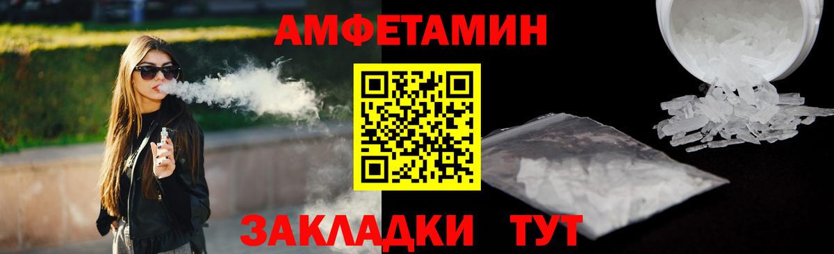 Донецк  Амфетамин Розовый  Вход с VPN 
