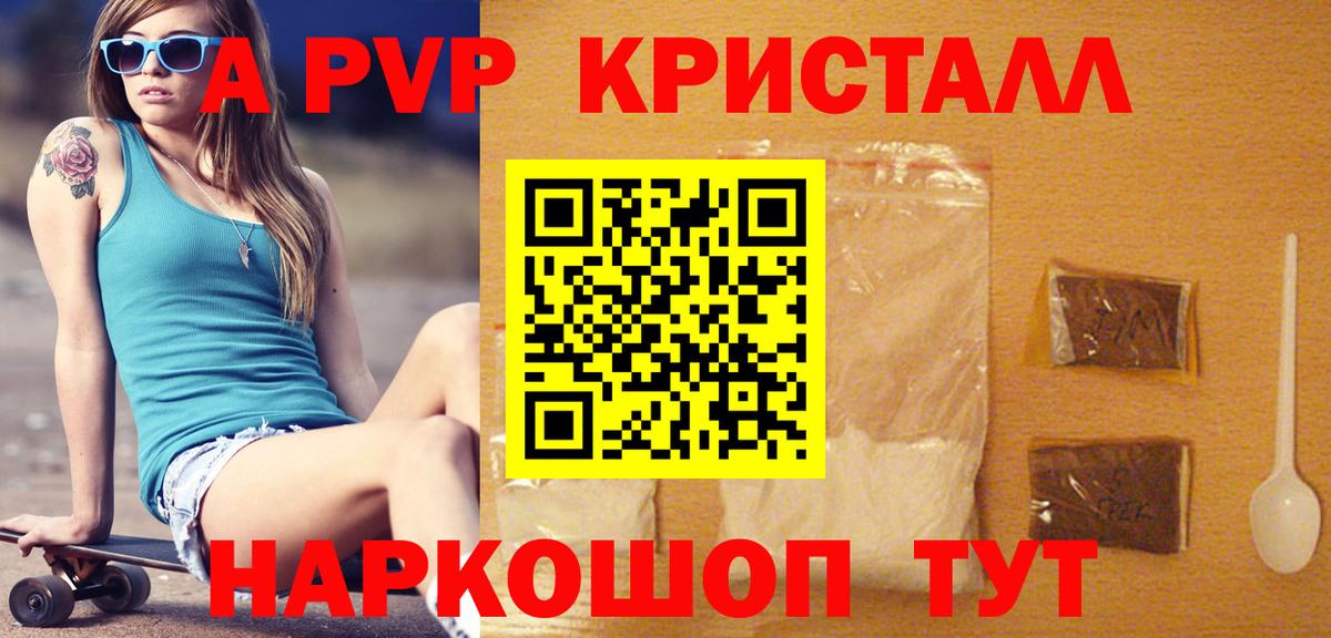 A-PVP крисы CK  Alfa_PVP кристаллы  А ПВП крисы CK  где продают наркотики  Вход с VPN  Донецк 