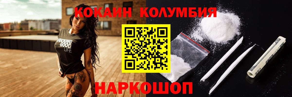 Cocaine Fish Scale Донецк
