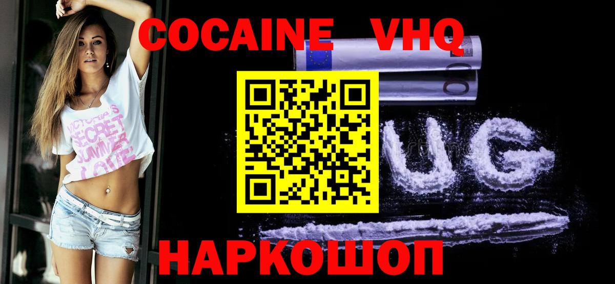 КОКАИН Боливия  Вход с VPN  КОКАИН Боливия  Донецк 