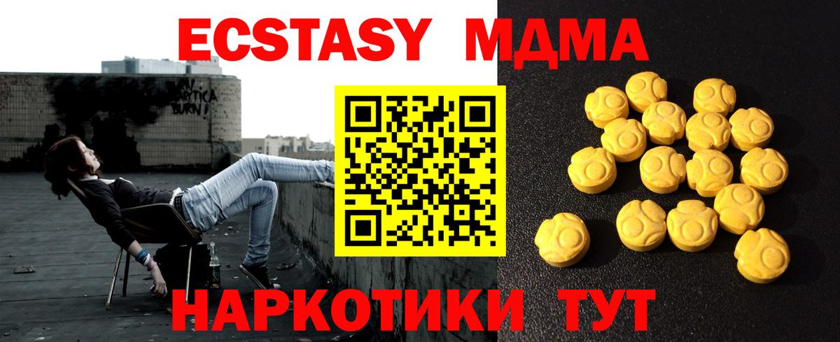 ссылка на мегу рабочий сайт  Ecstasy DUBAI  Вход с VPN  Донецк 