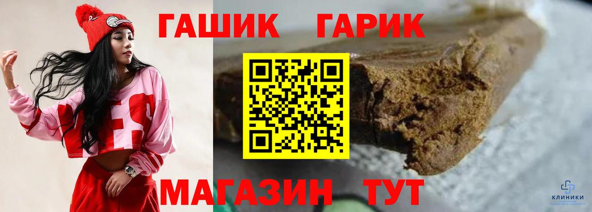 Гашиш ice o lator  ГАШ хэш  Вход с VPN  ГАШ  Донецк 