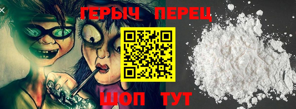 Донецк  Героин  Вход с VPN  Героин Heroin 