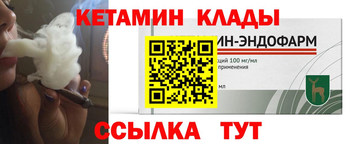 КЕТАМИН ketamine  Вход с VPN  КЕТАМИН ketamine  Донецк 