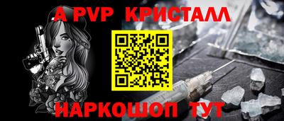 a pvp Краснознаменск