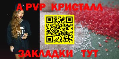 a pvp Краснознаменск