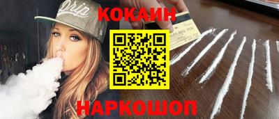 кокаин колумбия Краснодар