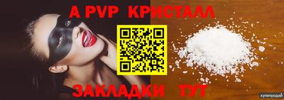 a pvp Краснознаменск
