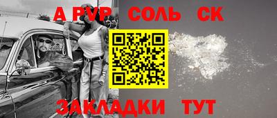 a pvp Краснознаменск