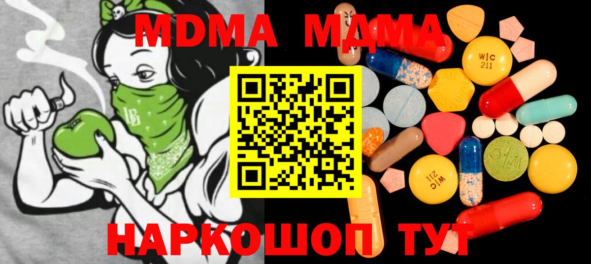 Донецк  МДМА crystal  MDMA crystal  MDMA  Вход с VPN 