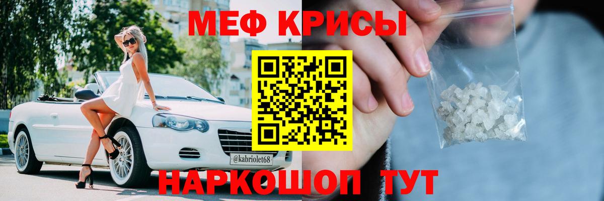 Донецк  МЯУ-МЯУ мяу мяу  Мефедрон  где купить наркоту  Меф мука  Вход с VPN 
