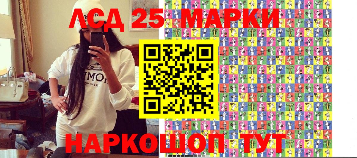 Марки 25I-NBOMe 1,8мг  Вход с VPN  Донецк 