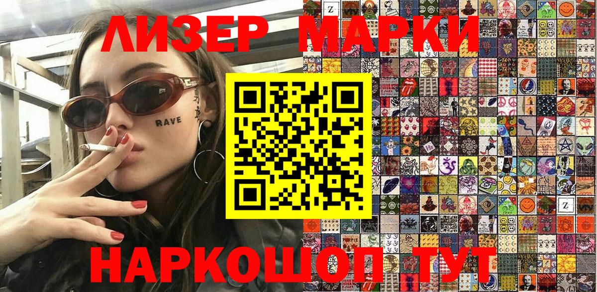 Марки NBOMe 1,5мг Донецк