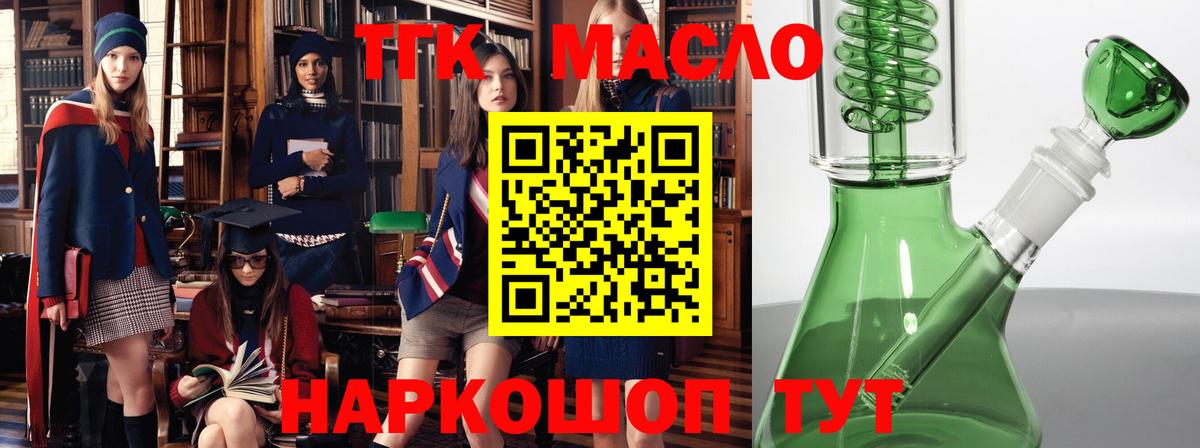 Дистиллят ТГК THC oil  Вход с VPN  Донецк 