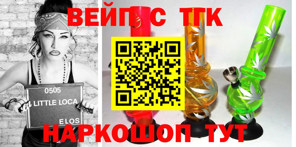ТГК THC oil Донецк